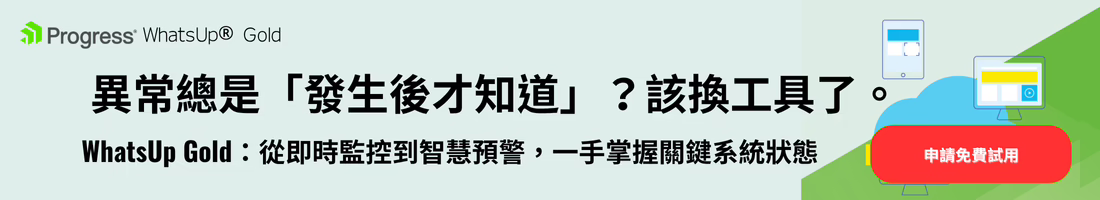 WUG - 異常總是發生後才知道