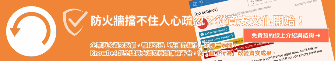 防火牆擋不住人心疏忽